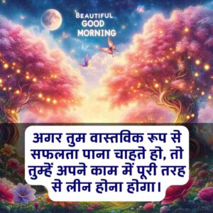 Top Beautiful Good Morning Images for Whatsapp Hindi Download free