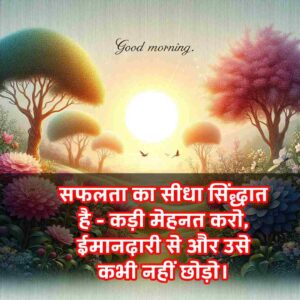 Top Beautiful Good Morning Images for Whatsapp Hindi Download free