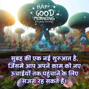 Top Beautiful Good Morning Images for Whatsapp Hindi Download free