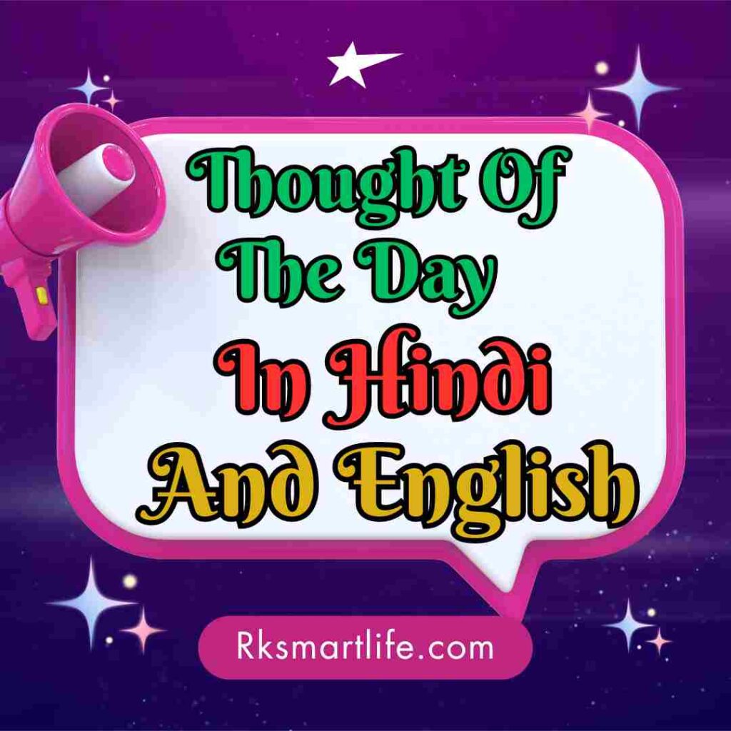 Thought Of The Day In Hindi and English Short