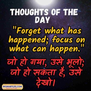 Thought Of The Day In Hindi and English Short