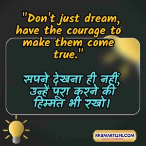 Thought Of The Day In Hindi and English Short