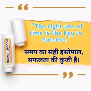 Thought Of The Day In Hindi and English Short