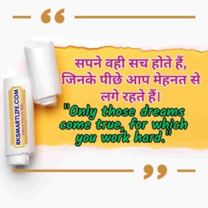 Thought Of The Day In Hindi and English Short