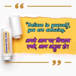 Thought Of The Day In Hindi and English Short