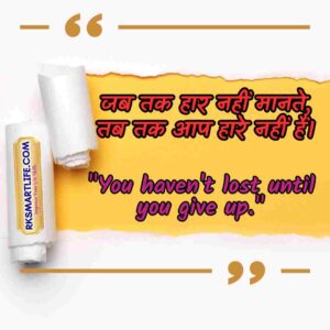 Thought Of The Day In Hindi and English Short