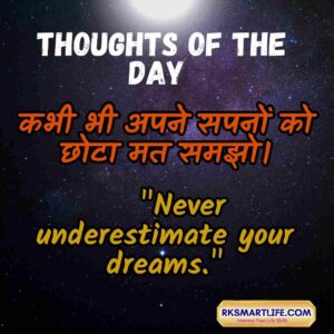 Thought Of The Day In Hindi and English Short