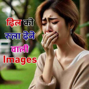 Sad DP Girl Pic 2025 Download For Instagram