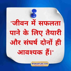 Friendship Thought For The Day In Hindi 2025 3 Friendship Thought For The Day In Hindi 2025