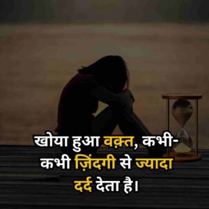 Life Sad But True Emotional Quotes in Hindi