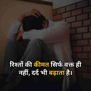 Life Sad But True Emotional Quotes in Hindi