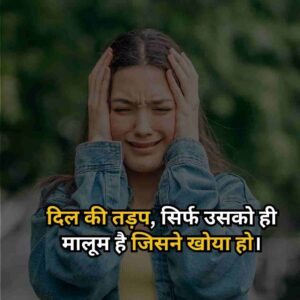 Life Sad But True Emotional Quotes in Hindi