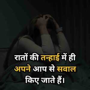 Life Sad But True Emotional Quotes in Hindi