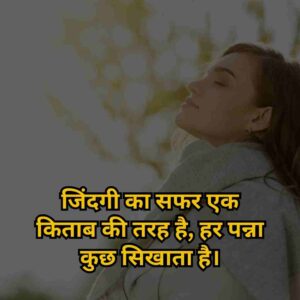 Life Sad But True Emotional Quotes in Hindi