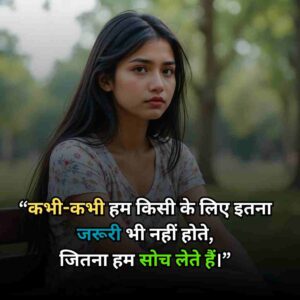 Sad Life Shayari In Hindi 2 Line