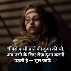 Sad Life Shayari In Hindi 2 Line
