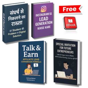 Online Business Ki Shuruaat Sirf 260 Me