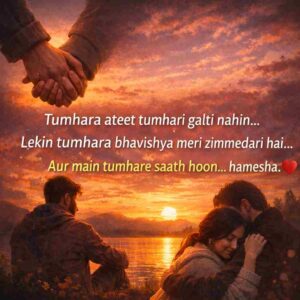 Healing Love Shayari in Hindi 2026