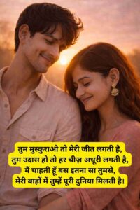 Heart Touching Love Shayari in Hindi
