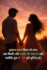 Heart Touching Love Shayari in Hindi