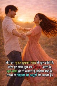 Heart Touching Love Shayari in Hindi