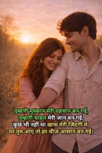 Heart Touching Love Shayari in Hindi