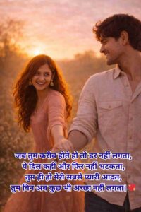 Heart Touching Love Shayari in Hindi