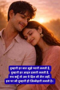 Hindi Love Shayari In Hindi 2026