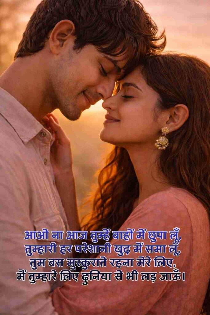 Hindi Love Shayari In Hindi 2026