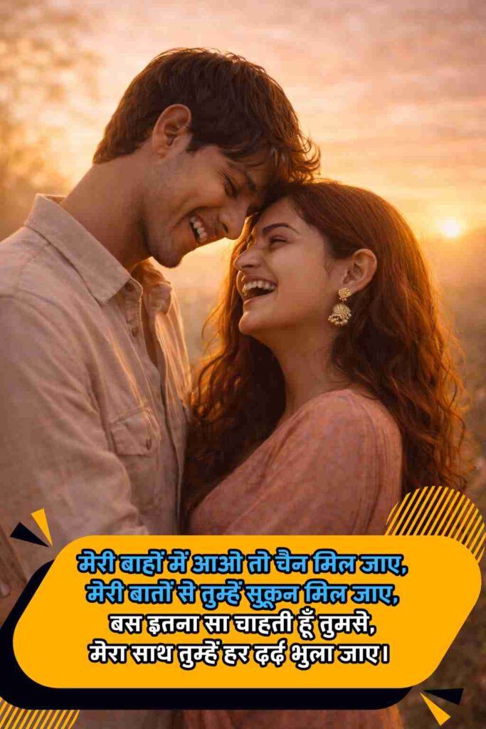 Hindi Love Shayari In Hindi 2026