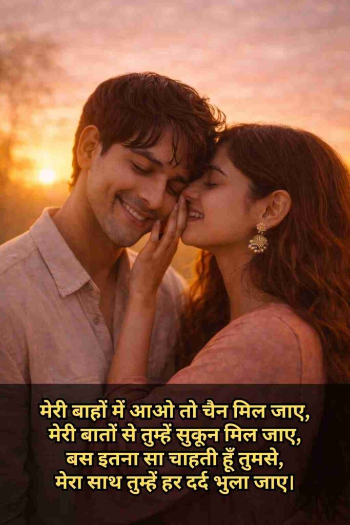 Romantic Love Shayari In Hindi Text for Him 2026